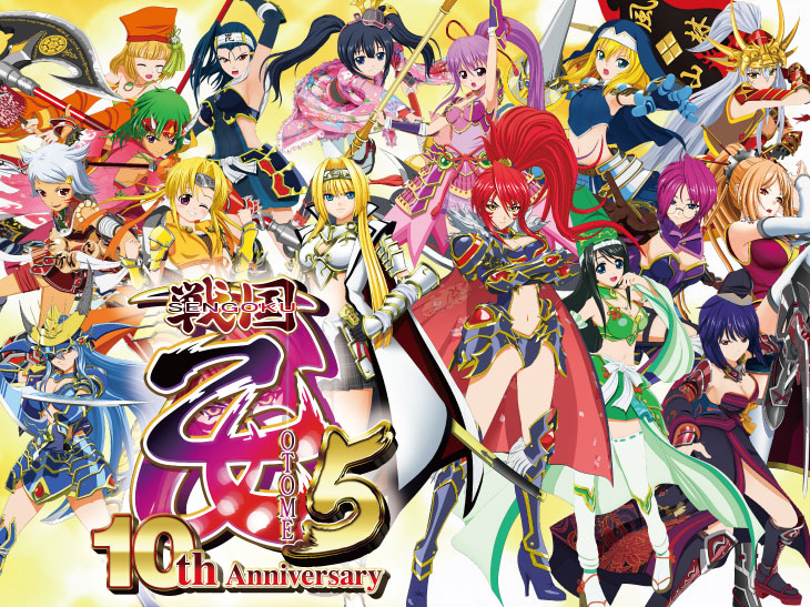 CR 戦国乙女5～10th Anniversary～：【パチンコ新台】大当り確率・確変 