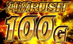 神激rush ぱちんこcrスーパーロボット大戦og 一撃 パチンコ パチスロ解析攻略