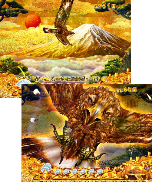 パチンコCRスーパー海物語IN JAPAN　金富士バージョンの鷹チャンス画像