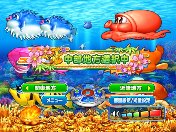 パチンコCRスーパー海物語IN JAPAN　金富士バージョンのご当地選択画面画像