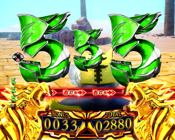 パチンコフィーバータイガーマスク3の緑図柄揃い画像