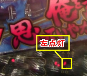 止め と は 打ち パチンコ