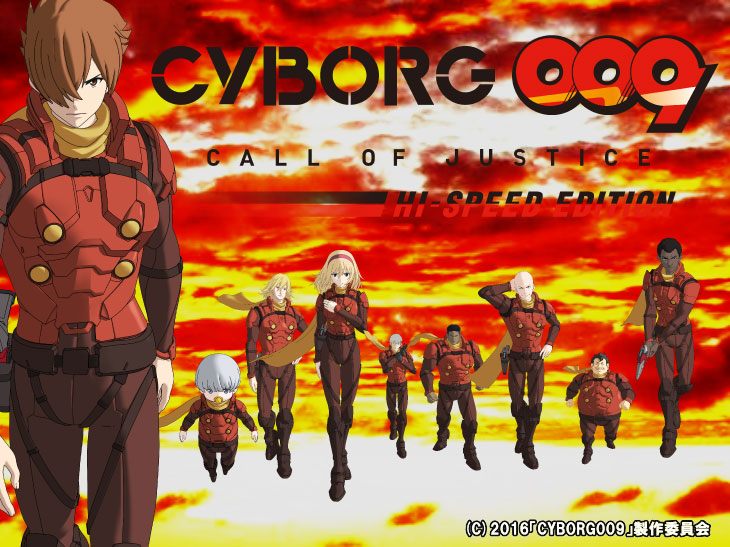 P CYBORG009 CALL OF JUSTICE HI-SPEED EDITIONキャラの画像