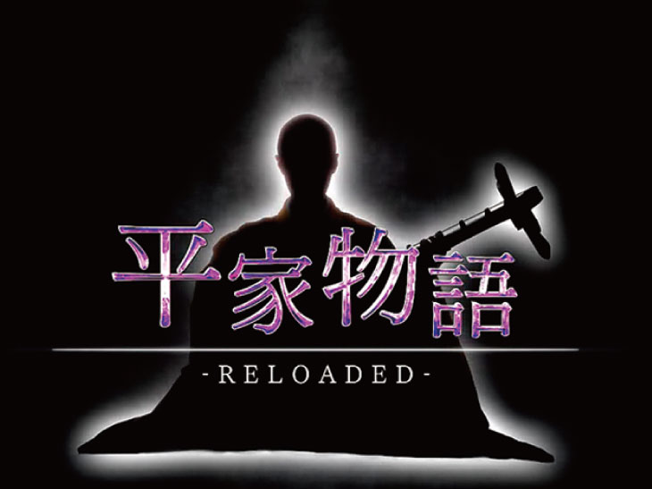 パチンコP平家物語RELOADED、攻略、解析、曲(平家物語 ぱちんこ)｜設定