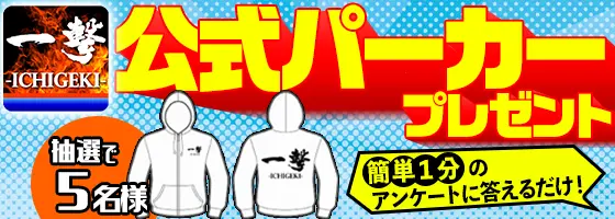 P神・天才バカボン～神SPEC～【パチンコ新台】|スペック ボーダー 信頼度 打ち方 解析 攻略 継続率 出玉 止め打ち