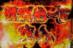 P烈火の炎3の激闘モードの画像