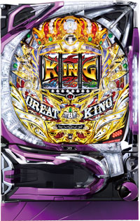 CRグレート・ザ・キングの筐体画像