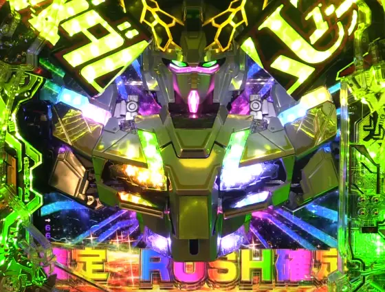 パチンコeフィーバー機動戦士ガンダムユニコーン 再来-白き一角獣と黒き獅子-のRUSH