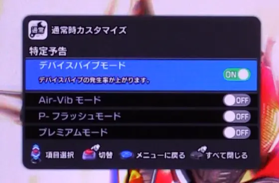 パチンコe仮面ライダー電王のカスタム機能画像