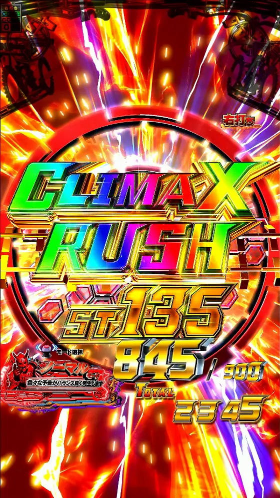 パチンコe仮面ライダー電王のCLIMAX RUSH画像