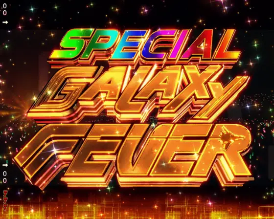 パチンコeフィーバーマクロスフロンティア5のSPECIAL GALAXY FEVER画像