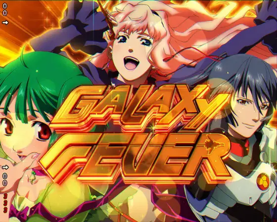 パチンコeフィーバーマクロスフロンティア5のGALAXY FEVER画像