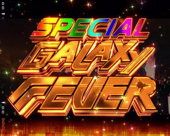 パチンコeフィーバーマクロスフロンティア5のSPECIAL GALAXY FEVER電サポ画像