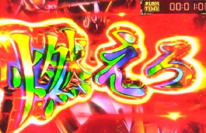 パチンコe聖闘士星矢 超流星CliMAX349のセリフ虹色画像