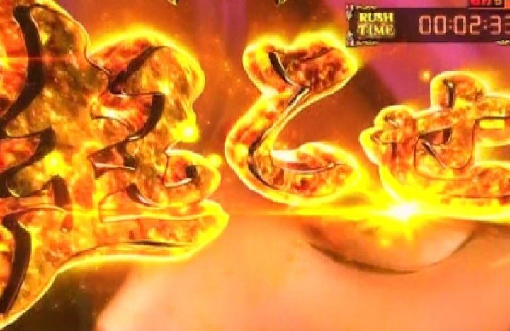 パチンコe聖闘士星矢 超流星CliMAX349の黄金聖闘士出現画像