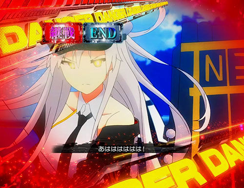 パチンコぱちんこ アズールレーン THE ANIMATIONのピュリファイアーバトル:エンタープライズ