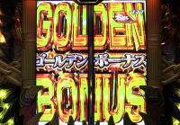 Pビッグドリーム2激神のゴールデンボーナスの画像
