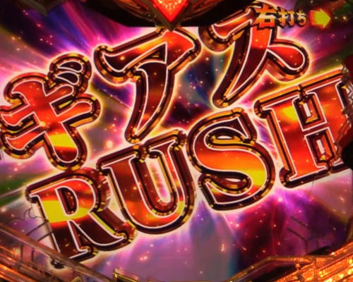 パチンコ Pコードギアス 反逆のルルーシュ ライトミドルver.の遊タイム(ギアスRUSH)画像