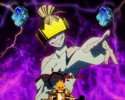 パチンコPフィーバー炎炎ノ消防隊のハウメア画像
