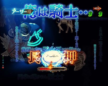 パチンコPフィーバー炎炎ノ消防隊の長押しアーサーモード画像