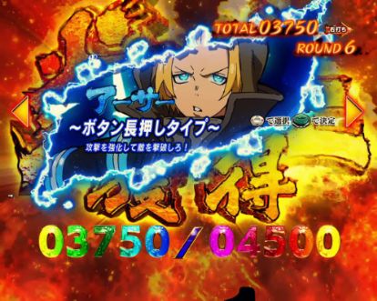 パチンコPフィーバー炎炎ノ消防隊のアーサーモード画像