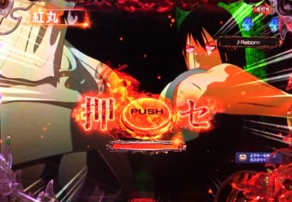 パチンコPフィーバー炎炎ノ消防隊の紅丸攻防予告画像