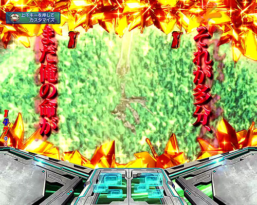 パチンコPフィーバー蒼穹のファフナー3 EXODUS 織姫Light ver.の人類救済の力(1)