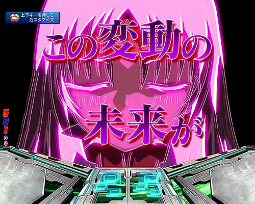 パチンコPフィーバー蒼穹のファフナー3 EXODUS 織姫Light ver.の織姫予言(1)