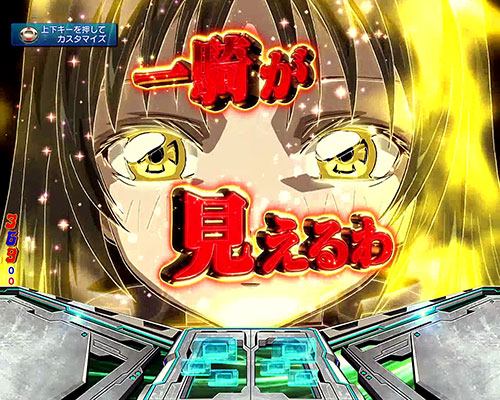 パチンコPフィーバー蒼穹のファフナー3 EXODUS 織姫Light ver.の織姫予言(2)