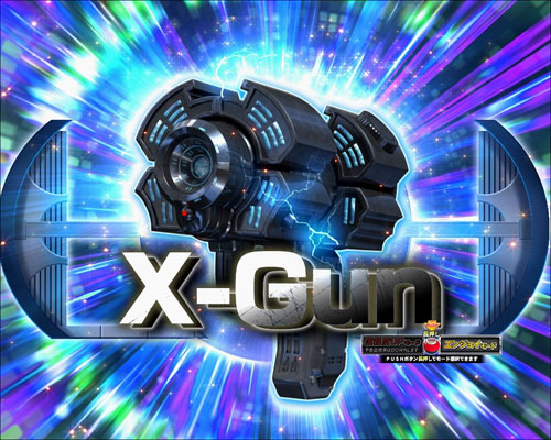 パチンコぱちんこ GANTZ:3 LAST BATTLEの武器ストック予告:X-Gun