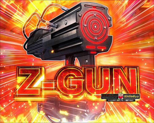 パチンコぱちんこ GANTZ:3 LAST BATTLEの武器ストック予告:Z-GUN