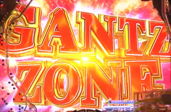パチンコP GANTZ覚醒 SWEET2000のGANTZ ZONE画像