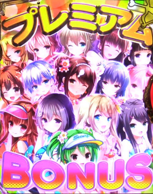 ガルフレ パチンコ Pガールフレンド 仮 大当り中演出 電サポ中 Super Happy Bonus Happy Bonus Super最終進展bonus Superバカンスbonus バカンスbonus プレミアムbonus 一撃 パチンコ パチスロ解析攻略