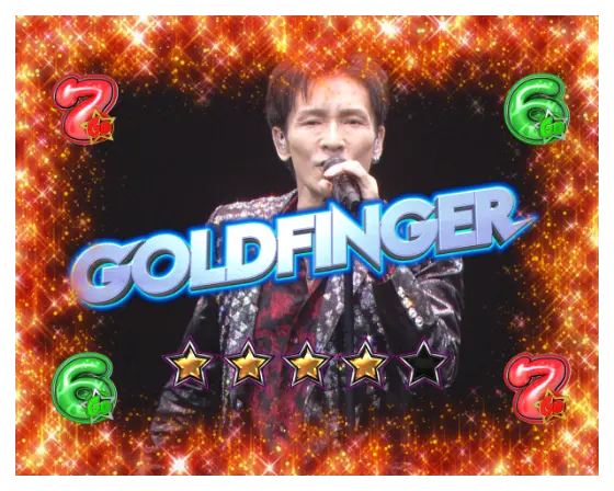 パチンコP GO!GO!郷 革命の5のGOLD FINGER