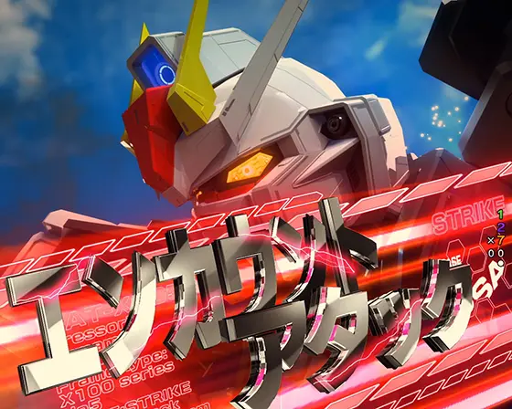 パチンコPフィーバー機動戦士ガンダムSEEDのエンカウントアタック(タイトル)