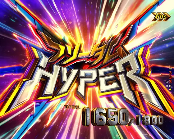 パチンコPフィーバー機動戦士ガンダムSEEDのフリーダムHYPER