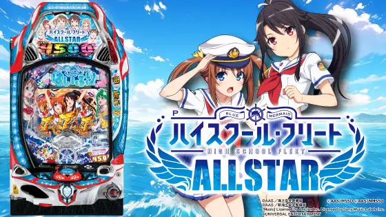 パチンコ実機　ハイスクール・フリートALL STAR 1/229こちらの商品送料込みでしょうか