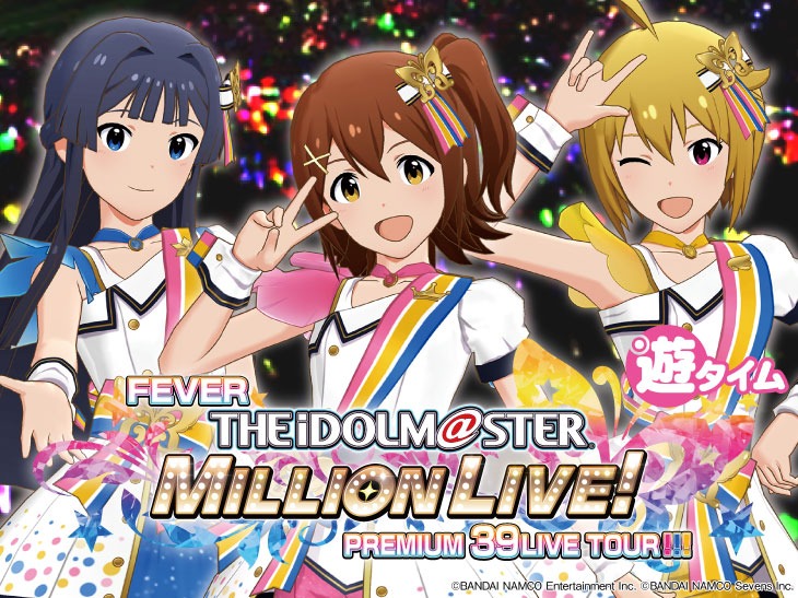 Pフィーバー アイドルマスター ミリオンライブ ミリマス スペック ボーダー 遊タイム 保留 信頼度 予告 継続率 出玉 一撃 パチンコ パチスロ解析攻略