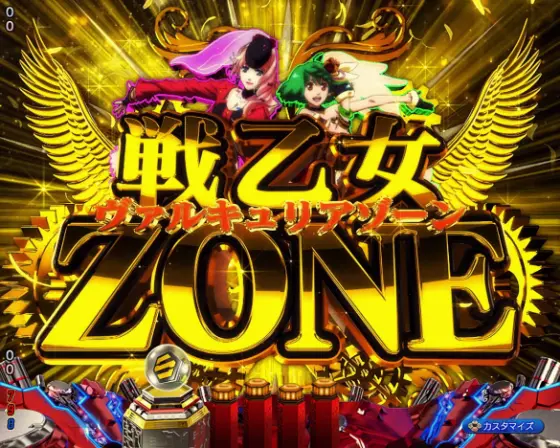 パチンコPフィーバーマクロスフロンティア5の戦乙女ZONEタイトル画像