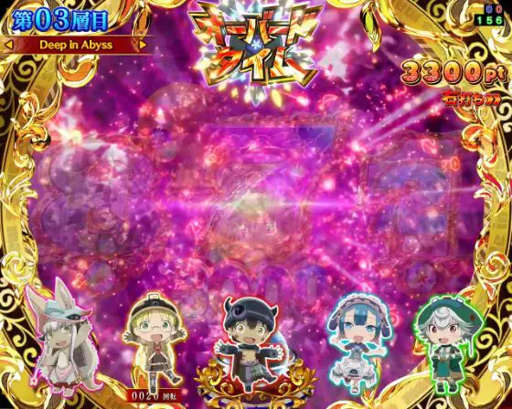 パチンコPメイドインアビス 虹の黄金域のミニキャラ集合演出画像