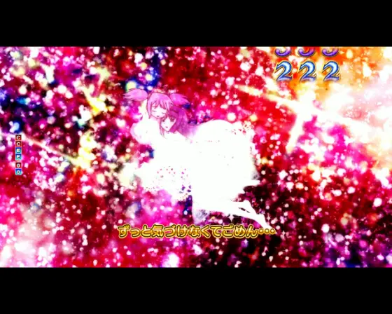 パチンコP魔法少女まどか☆マギカ3の電サポ中全回転リーチ画像