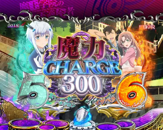 パチンコP魔王学院の不適合者の魔力CHARGE300