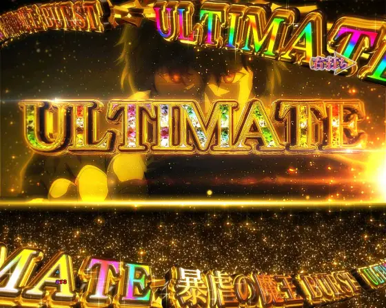 パチンコP魔王学院の不適合者のULTIMATE暴虐の魔王BURST