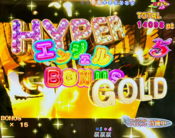 パチンコP七つの美徳 ゴールデンエンジェルタイム スイート99Ver.のHYPERエンジェルBONUS GOLD画像