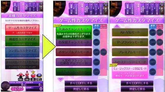 パチンコぱちんこ 乃木坂46 キュンキュン LIGHT ver.の実機カスタマイズ機能画像