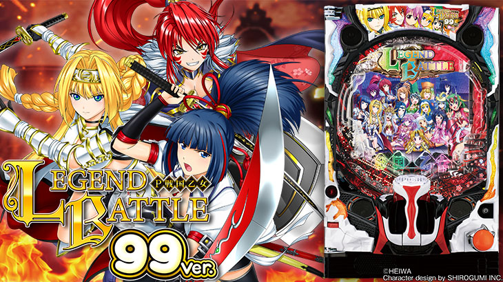 パチンコP戦国乙女 LEGEND BATTLE 99ver.のトップ画像