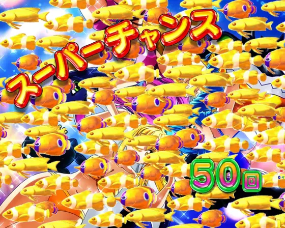 パチンコP大海物語5 ブラックの金魚群