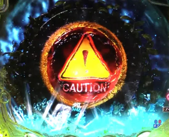 パチンコPリング 呪いの7日間3 ラッキートリガーVer.の“CAUTION”アイコン画像