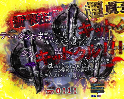 パチンコ リング 呪いの7日間2の遊タイム