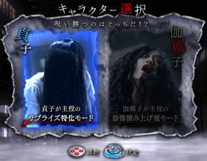 パチンコP貞子ｖｓ伽椰子　頂上決戦のキャラクター選択画面の画像